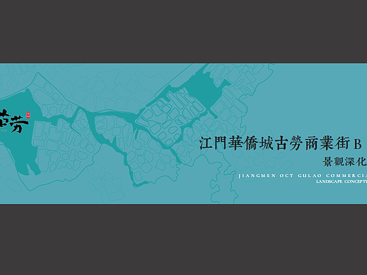 2024岭南水乡市井生活滨水商业街景观规划设计方案