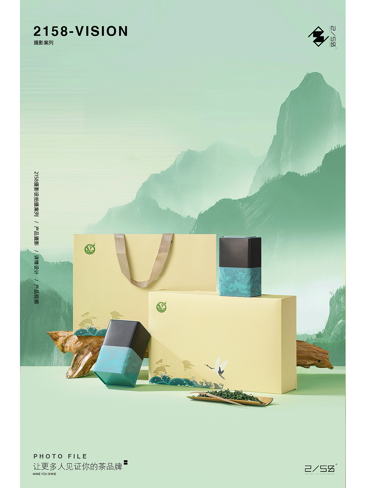 电商摄影|九岭毛峰摄影