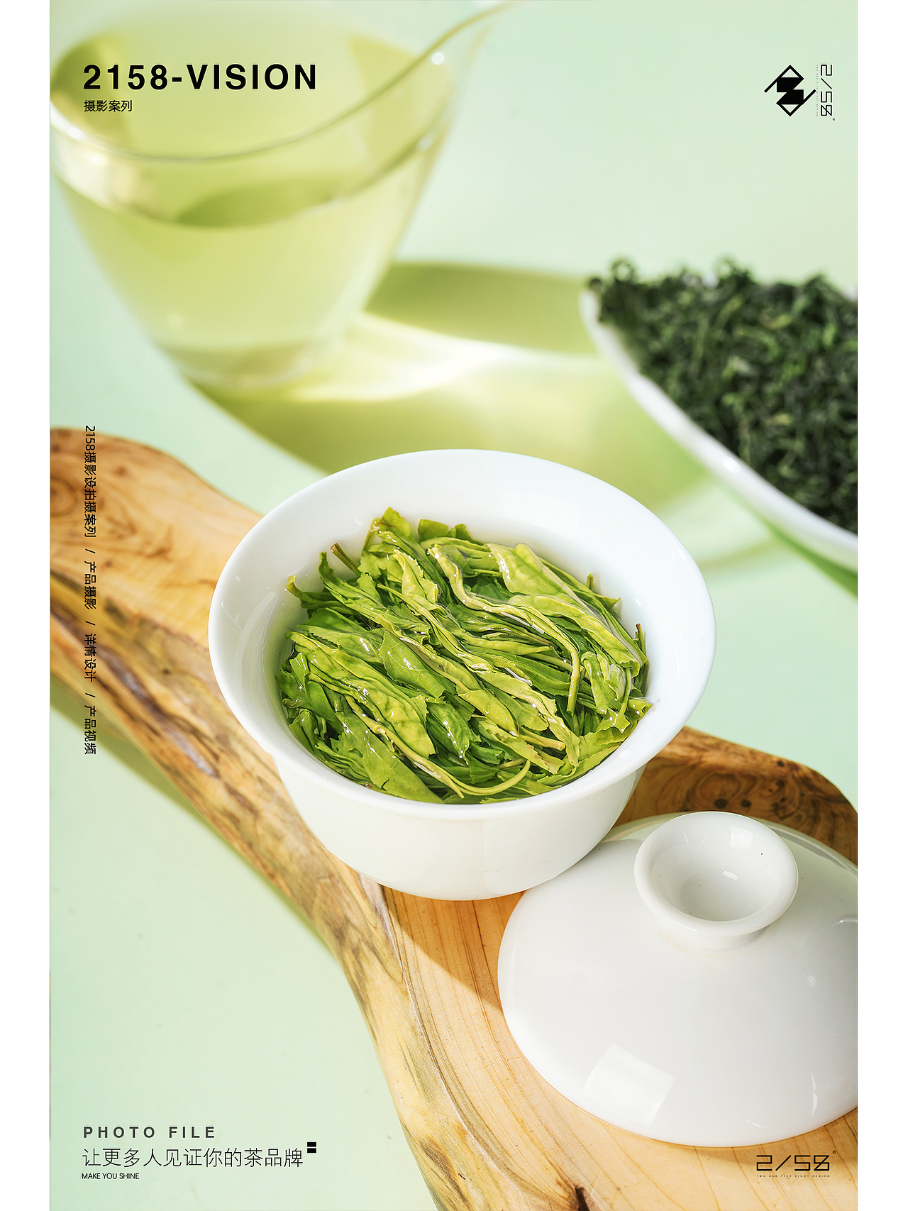 电商摄影|九岭毛峰摄影