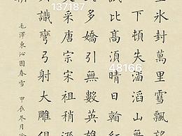 徐朝江書法作品價(jià)格多少