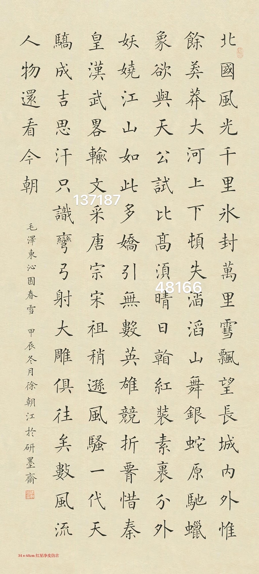 徐朝江書法作品價(jià)格多少（圖ZMzg4MjYwNTQw） - 繪畫 - 站酷設(shè)計(jì)師藝惠藏2018原創(chuàng)素材 - 站酷ZCOOL