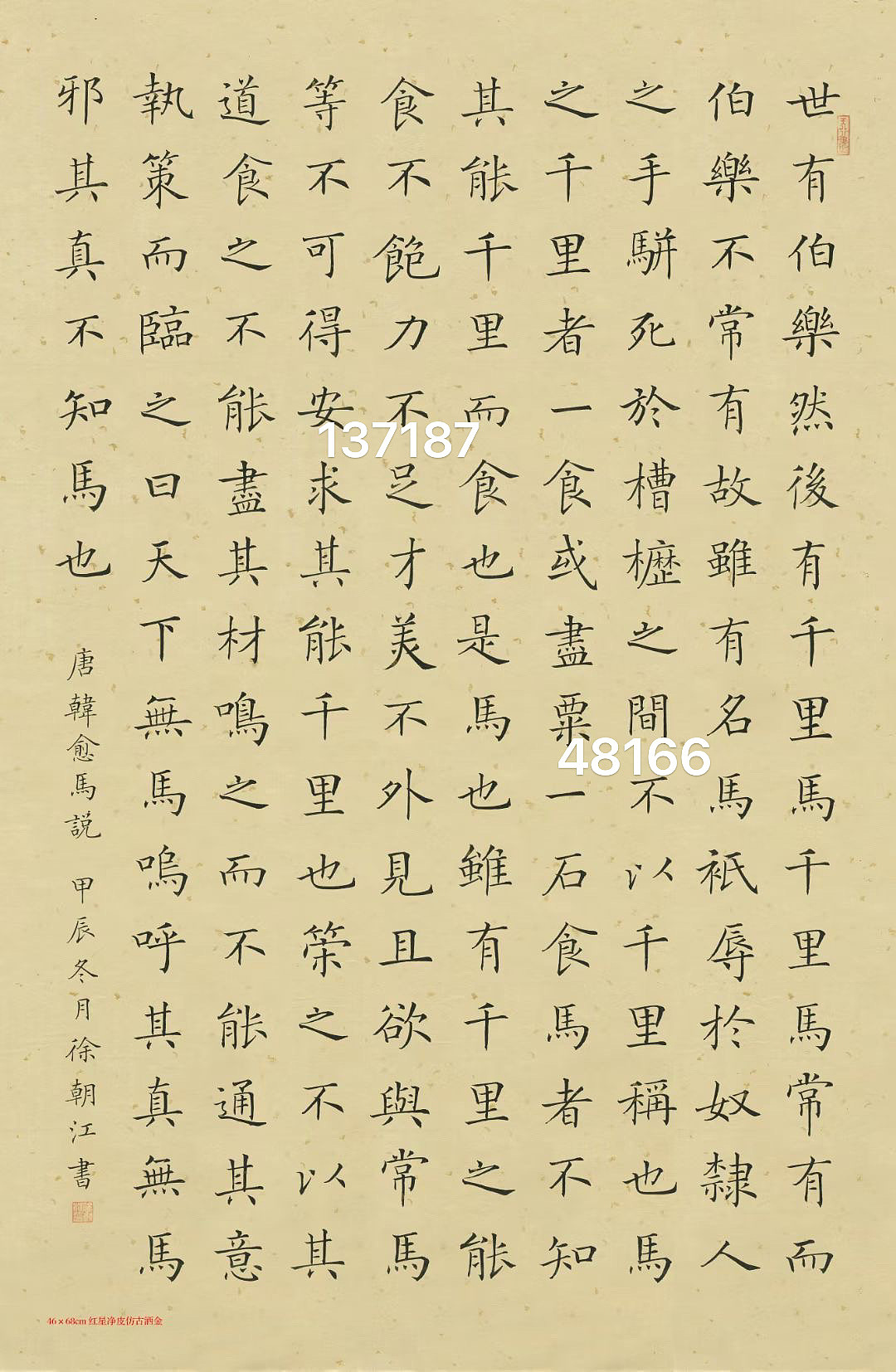 徐朝江書法作品價(jià)格多少（圖ZMzg4MjYwNTQ0） - 繪畫 - 站酷設(shè)計(jì)師藝惠藏2018原創(chuàng)素材 - 站酷ZCOOL