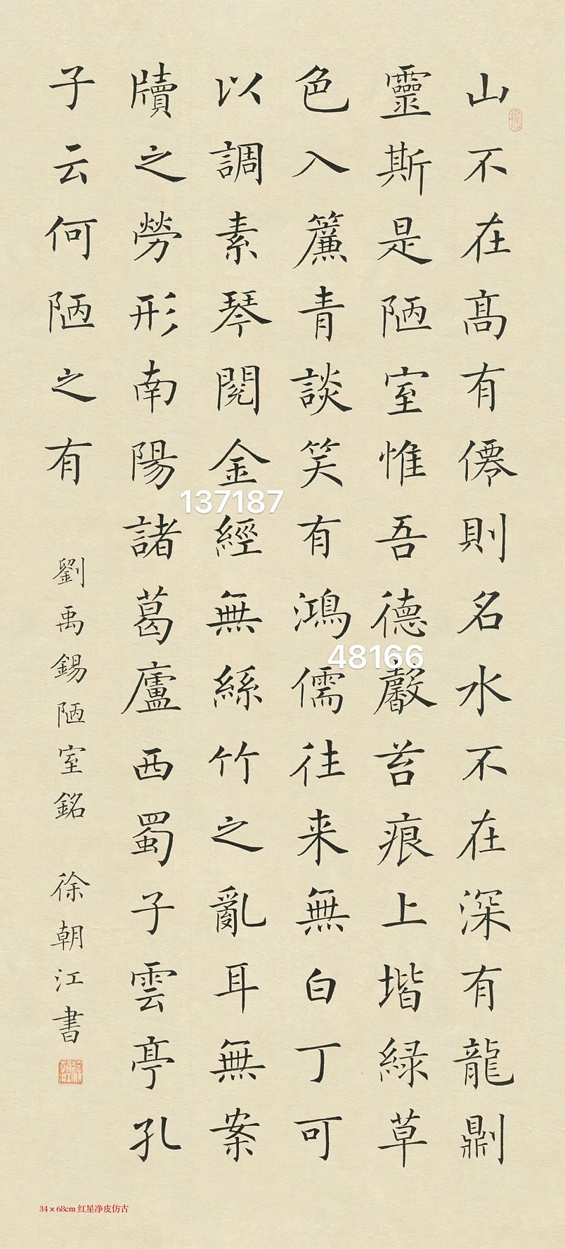 徐朝江書法作品價(jià)格多少（圖ZMzg4MjYwNTY0） - 繪畫 - 站酷設(shè)計(jì)師藝惠藏2018原創(chuàng)素材 - 站酷ZCOOL