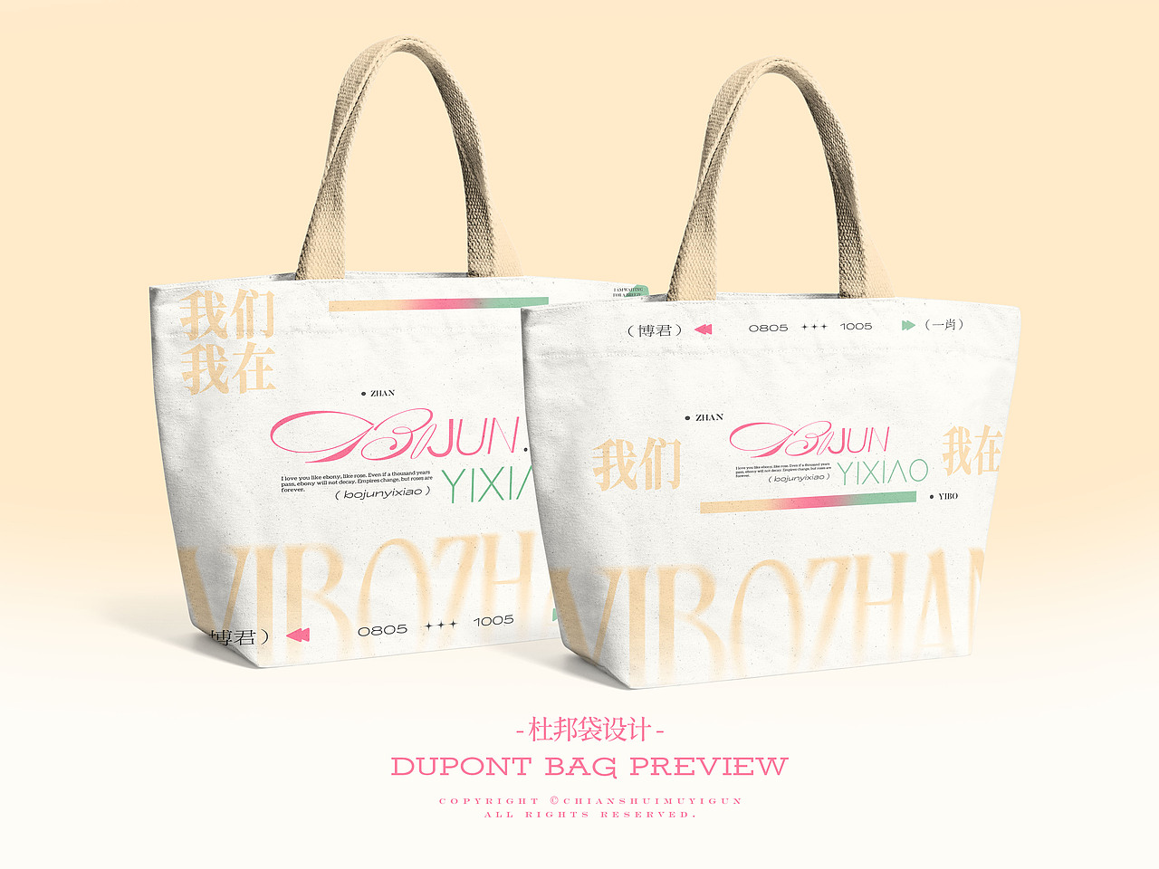 杜邦袋设计（图ZMzg4MjYwNjcy） - 其他平面 - 站酷设计师吃俺水母一棍原创素材 - 站酷ZCOOL