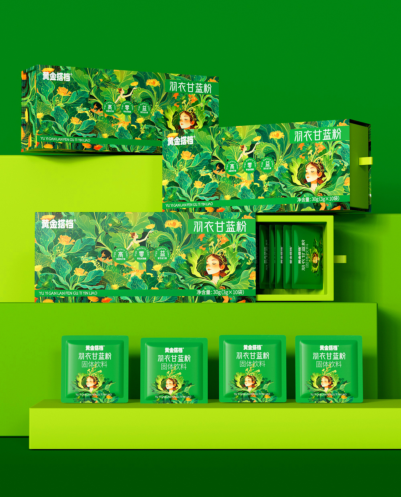 羽衣甘蓝粉包装设计,插画包装设计