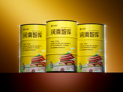 润滑智库 | 2023纪念款200L润滑油包装设计