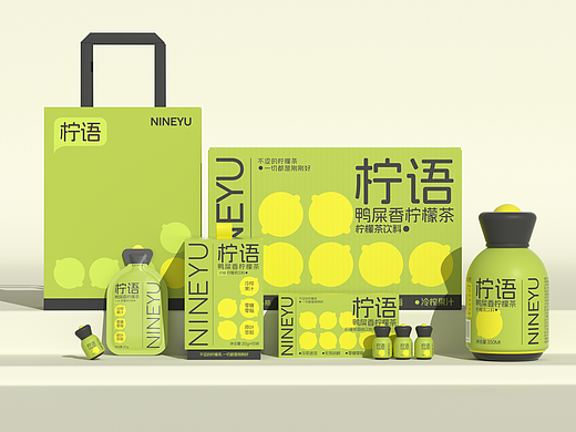 柠语NINEYU 柠檬茶饮料包装设计