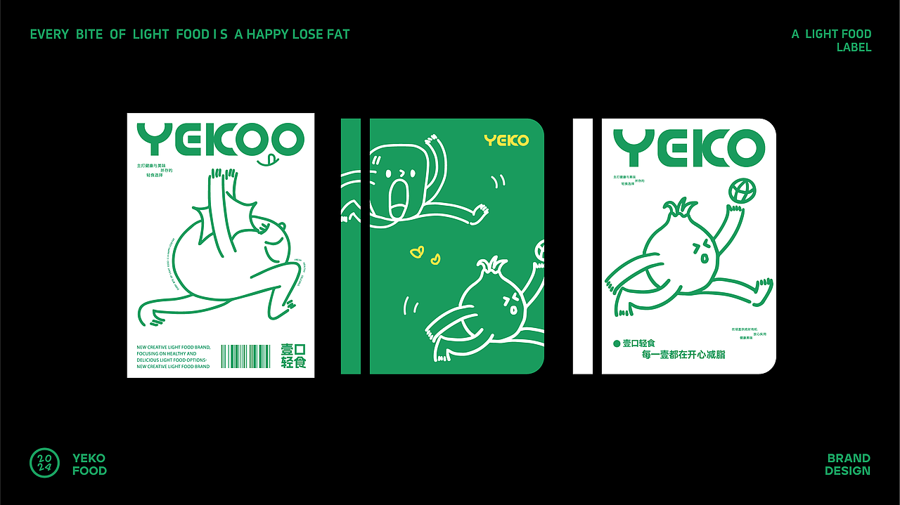 YEKO FOOD｜原创轻食餐饮品牌VI设计