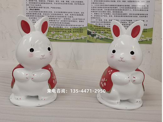 玻璃钢兔子造型雕塑商业美陈摆件兔年吉祥物模型形象IP