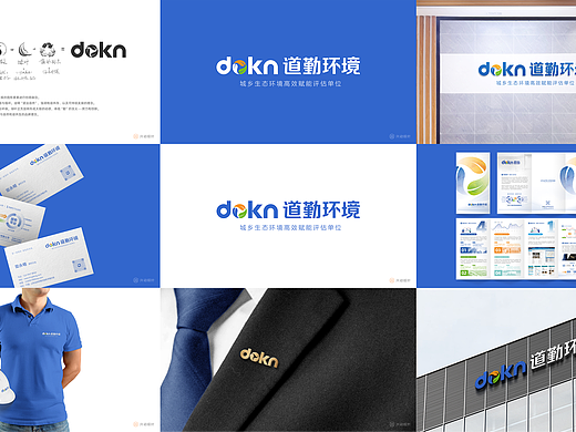 环保咨询行业logo设计