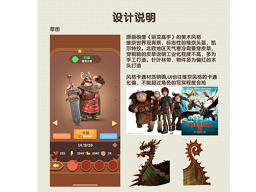 神域奇兵UI练习