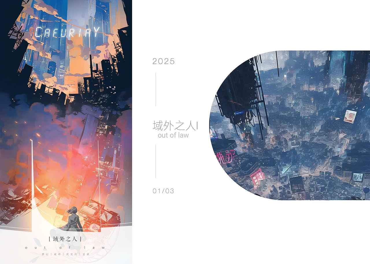 2024年 插画合集//AIGC作品集