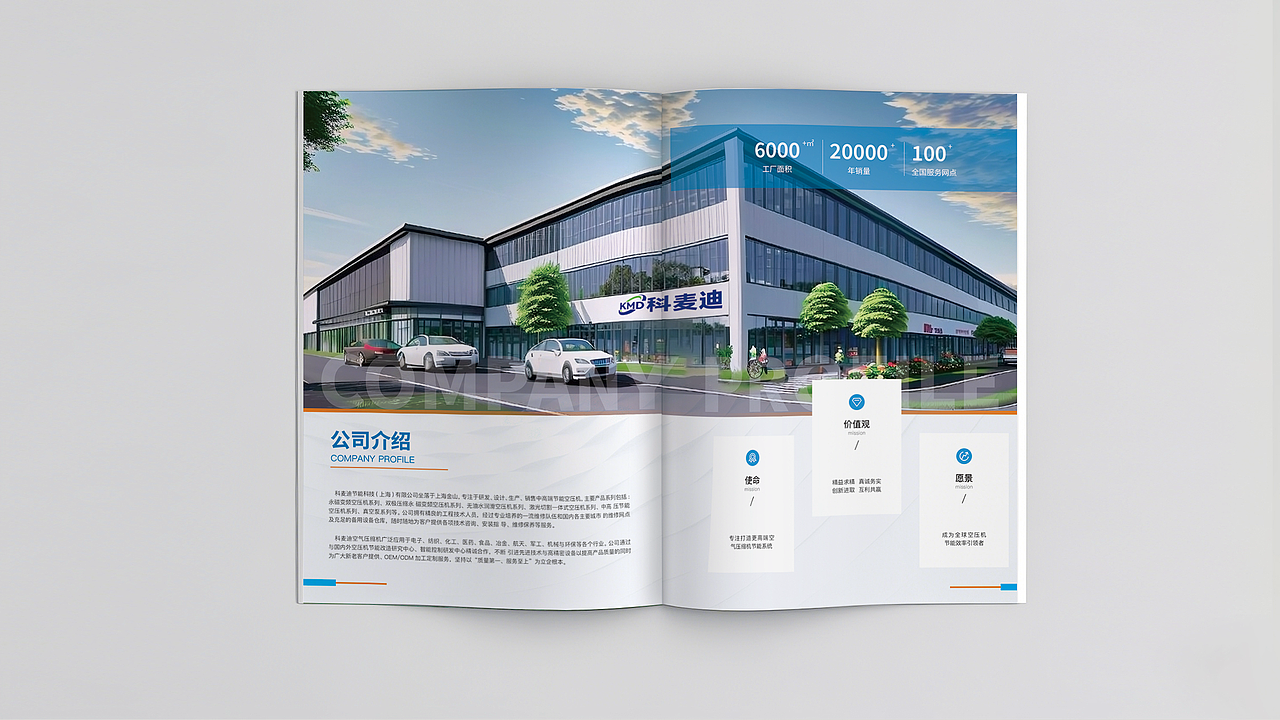 企业宣传册（图ZMzg4MjY4MzAw） - 书籍/画册 - 站酷设计师阿狸0819原创素材 - 站酷ZCOOL