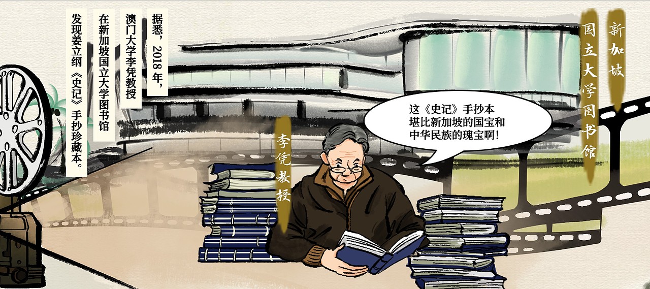 东亚文化之都·温州 宣传长卷绘制(卷五)