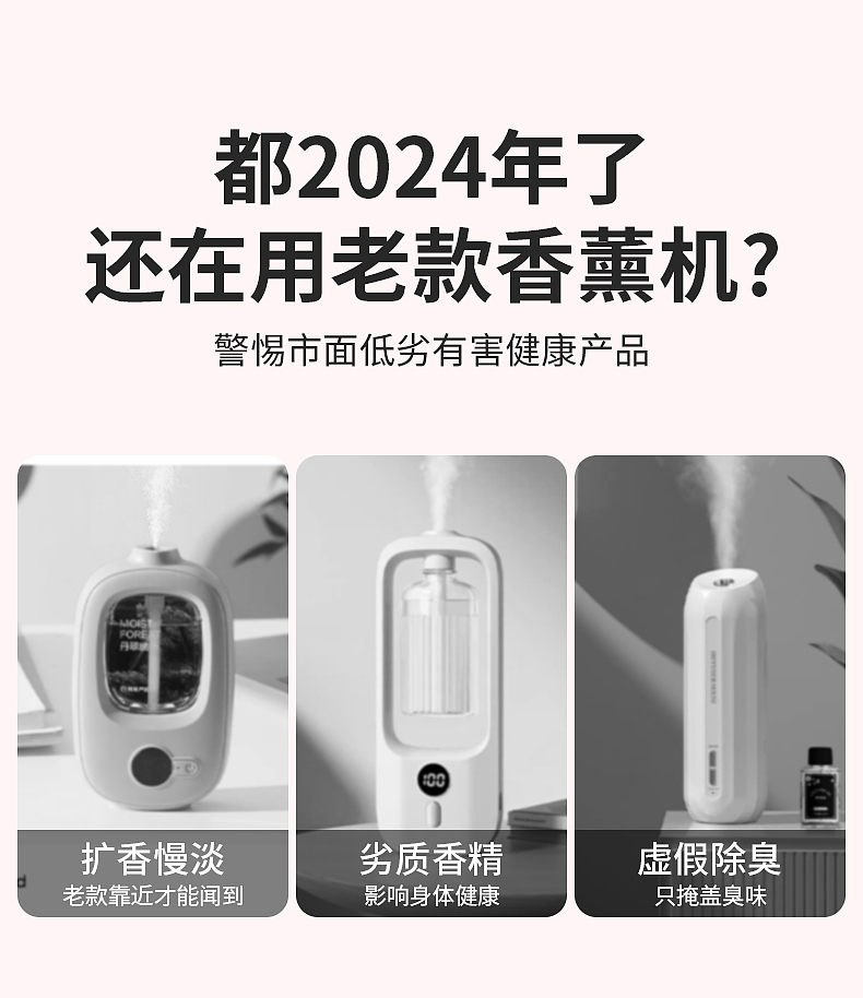 香薰机详情页制作