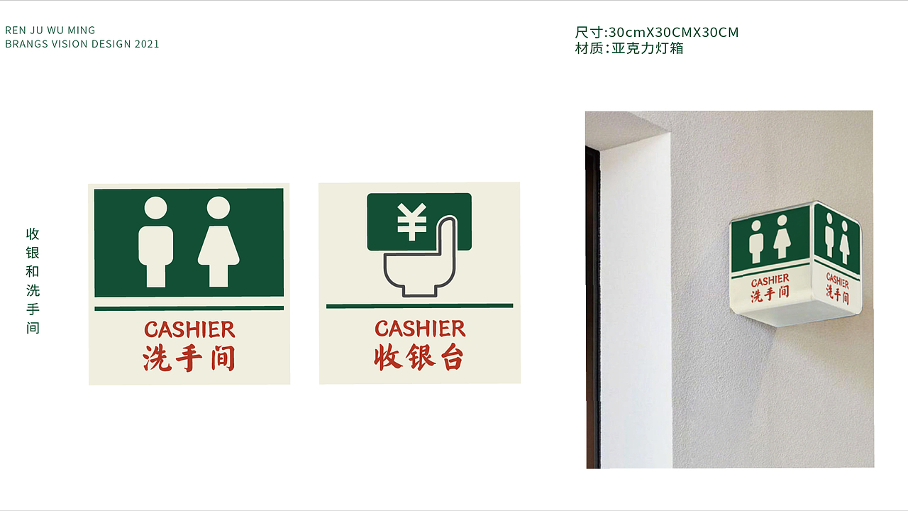 人剧无名·卤汤馆 | 餐饮品牌视觉设计