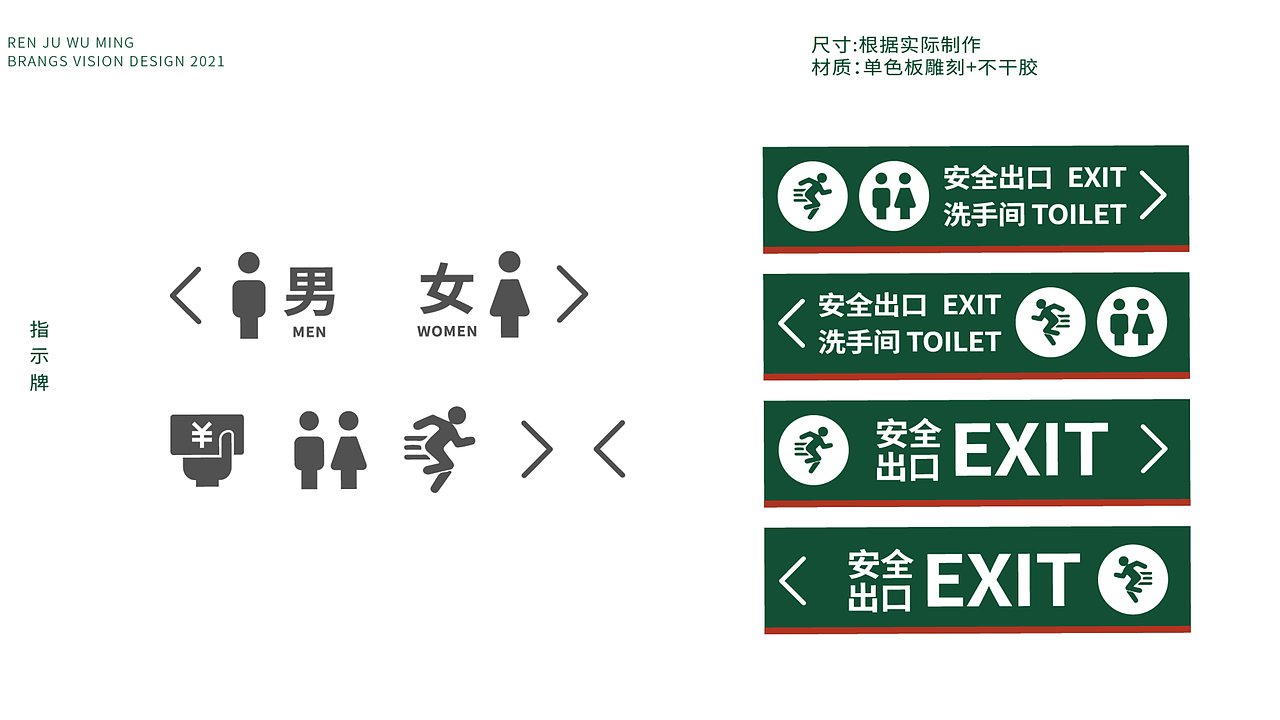 人剧无名·卤汤馆 | 餐饮品牌视觉设计