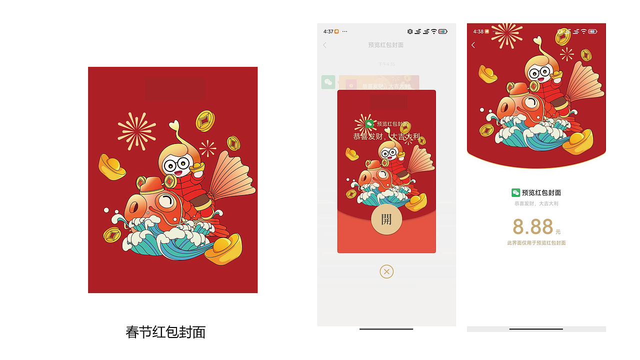 IP形象设计|豆博士