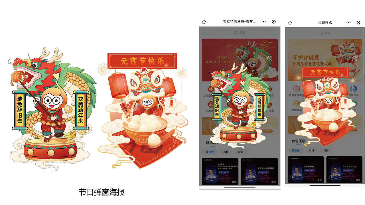 IP形象设计|豆博士