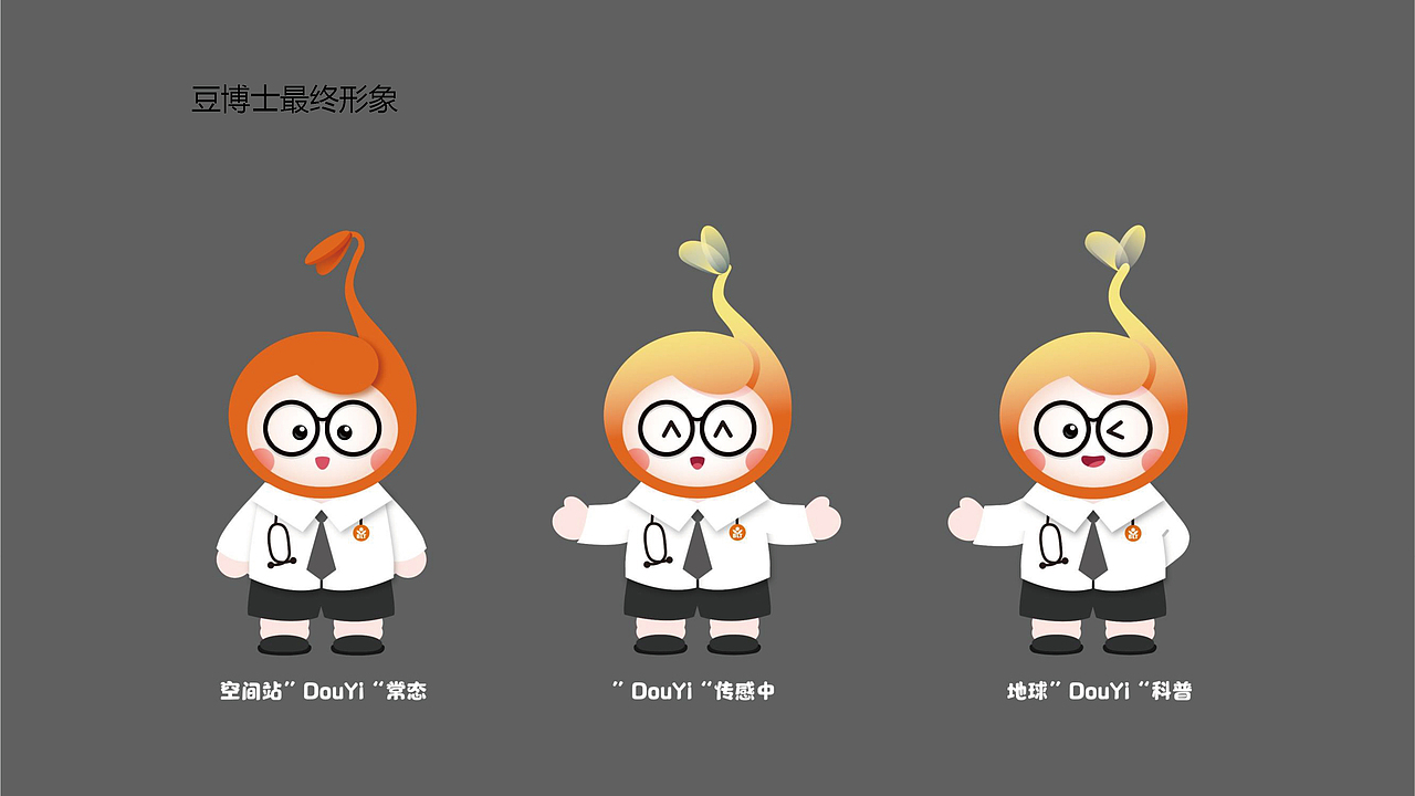 最终平面形象