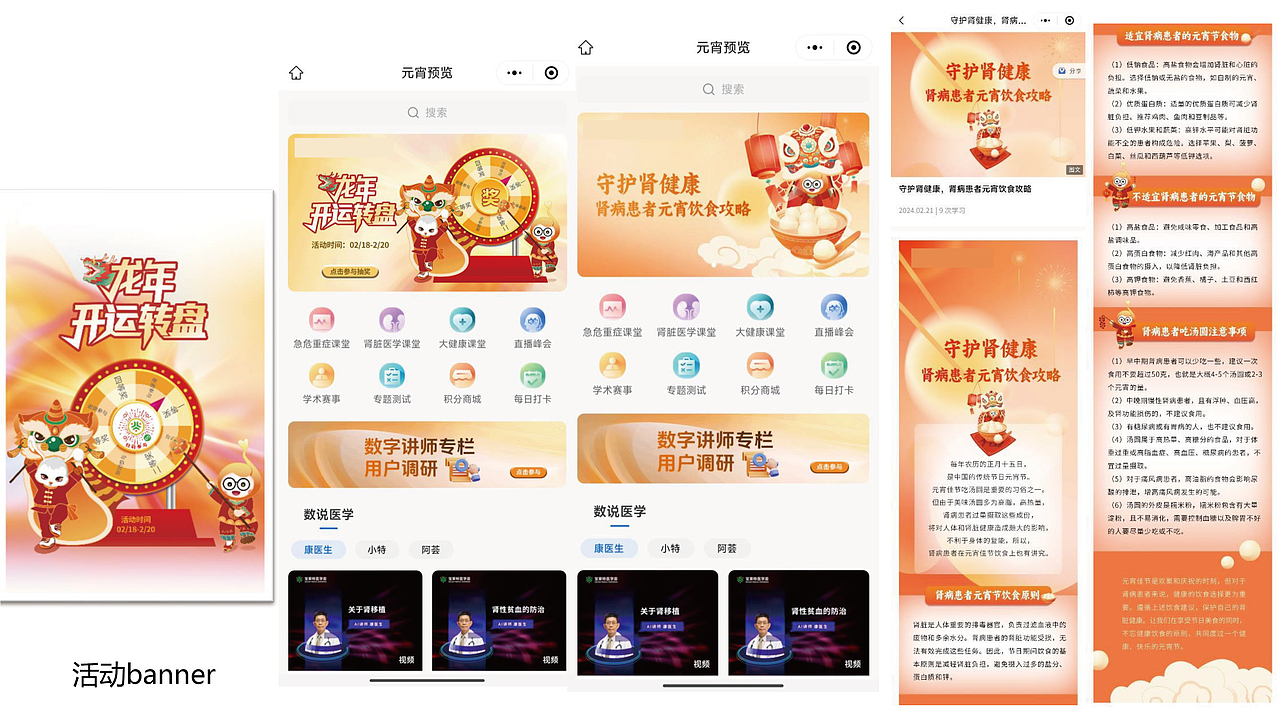 IP形象设计|豆博士