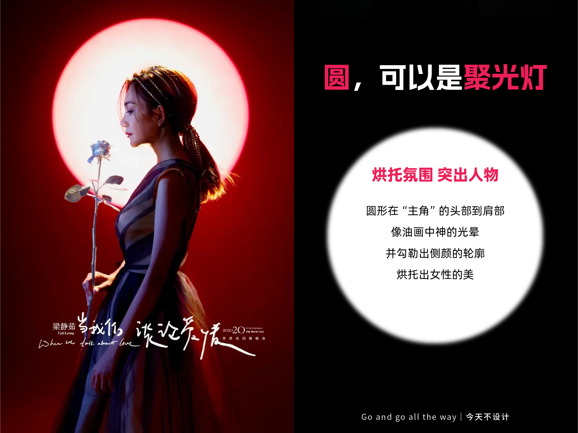 海报中“圆”的运用（图ZMTUwNTY5ODg=） - 教程 - 站酷设计师无敌招财大猫咪原创素材 - 站酷ZCOOL
