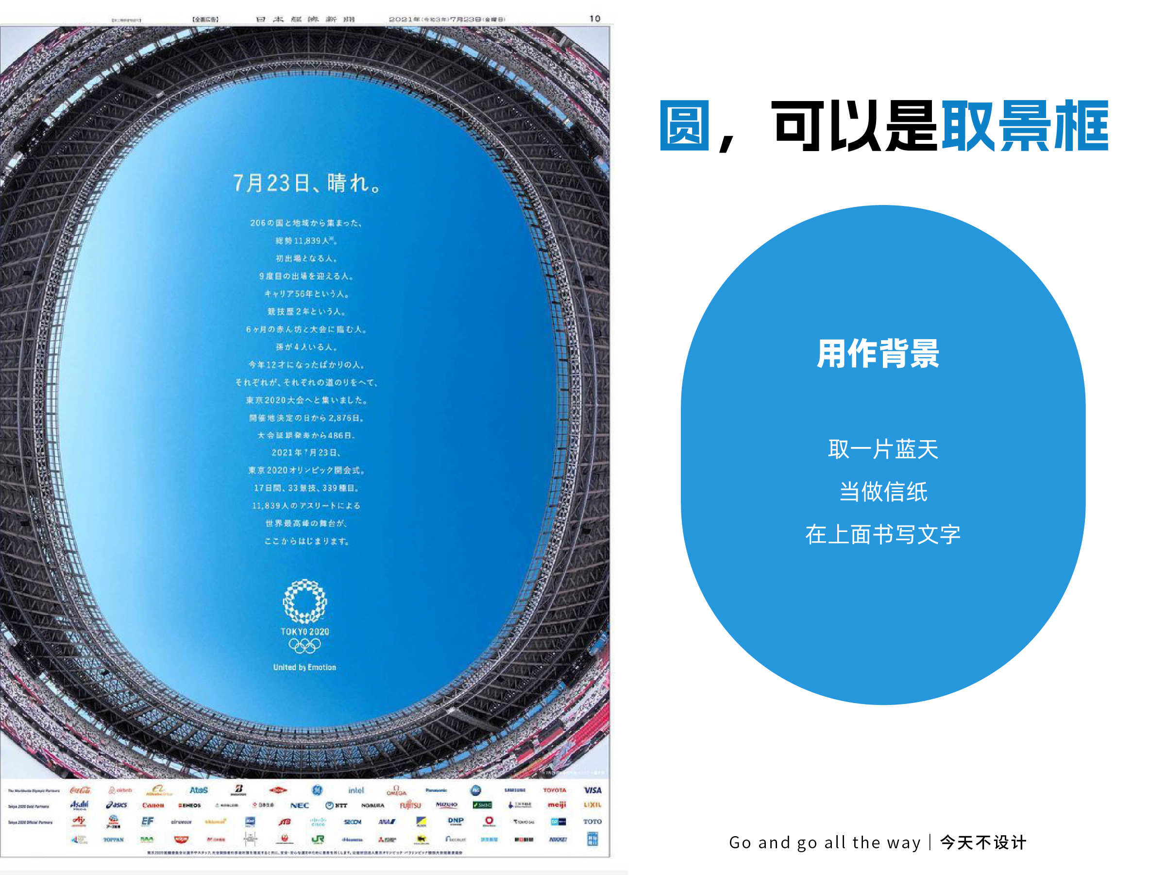 海报中“圆”的运用（图ZMTUwNTY5OTY=） - 教程 - 站酷设计师无敌招财大猫咪原创素材 - 站酷ZCOOL