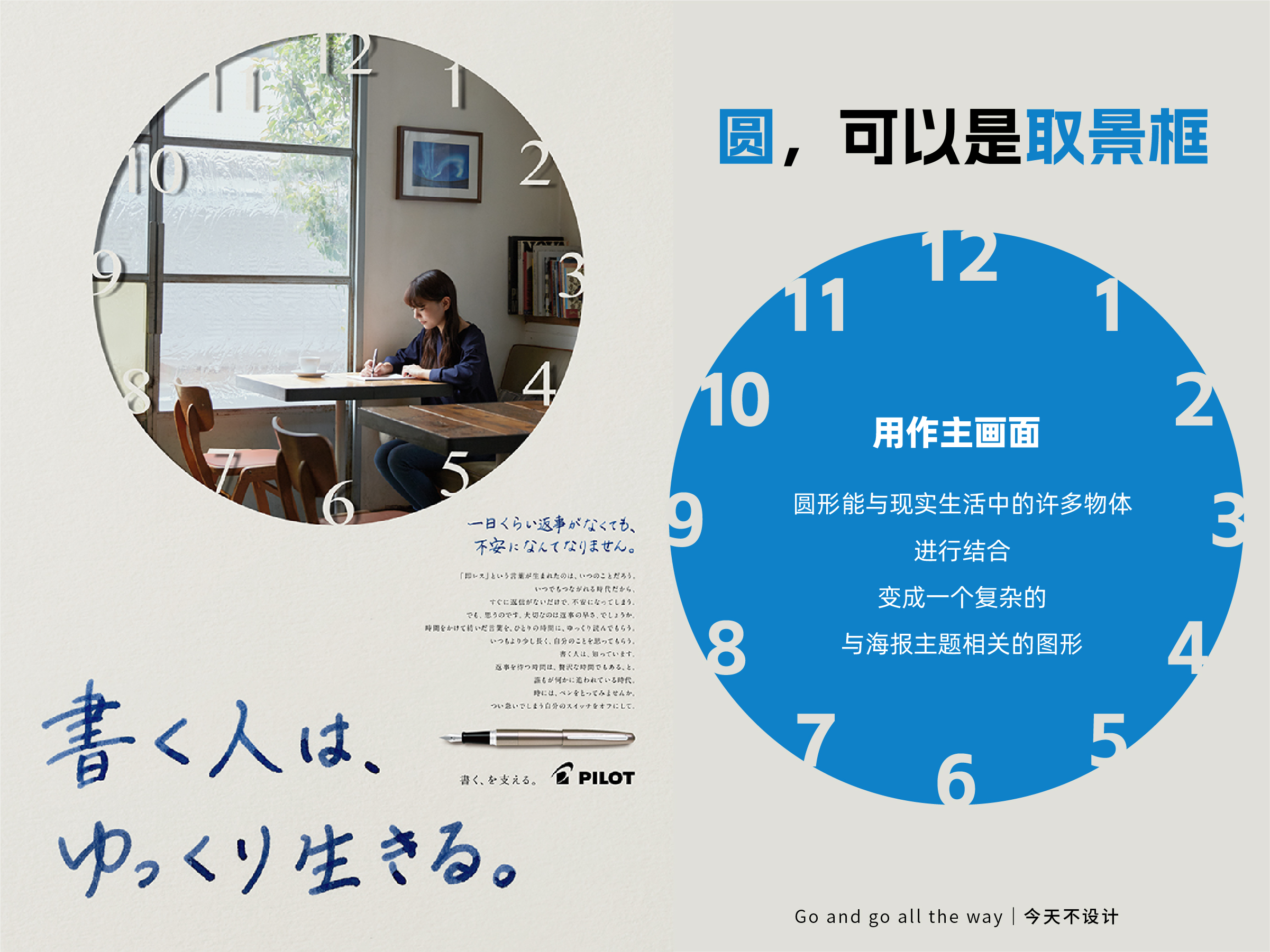 海报中“圆”的运用（图ZMTUwNTcwMDA=） - 教程 - 站酷设计师无敌招财大猫咪原创素材 - 站酷ZCOOL