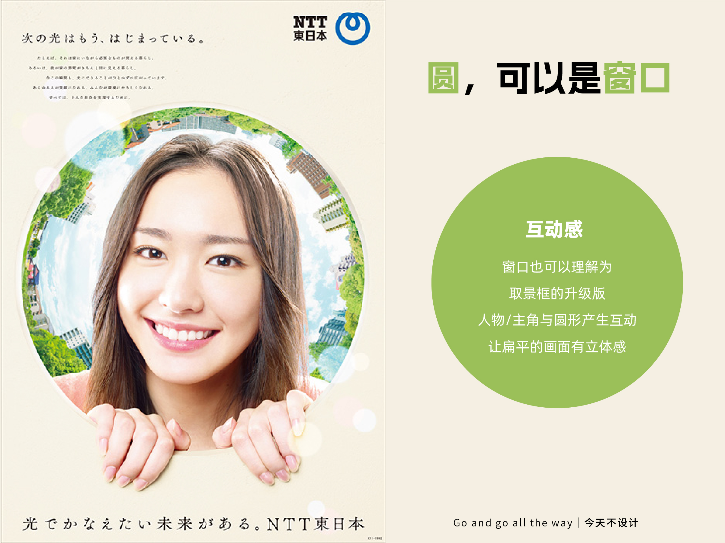 海报中“圆”的运用（图ZMTUwNTcwMDg=） - 教程 - 站酷设计师无敌招财大猫咪原创素材 - 站酷ZCOOL