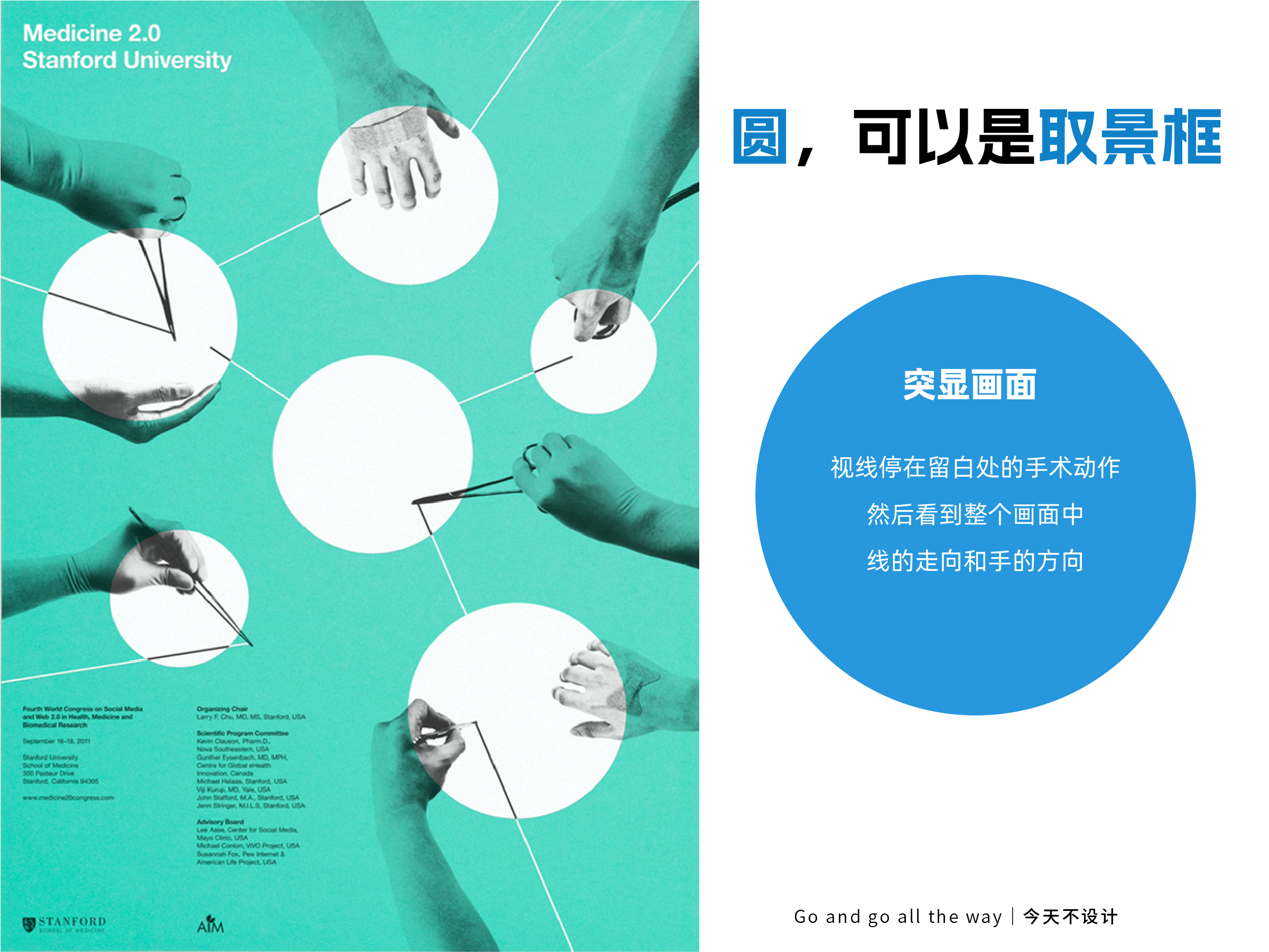 海报中“圆”的运用（图ZMTUwNTcwMDQ=） - 教程 - 站酷设计师无敌招财大猫咪原创素材 - 站酷ZCOOL