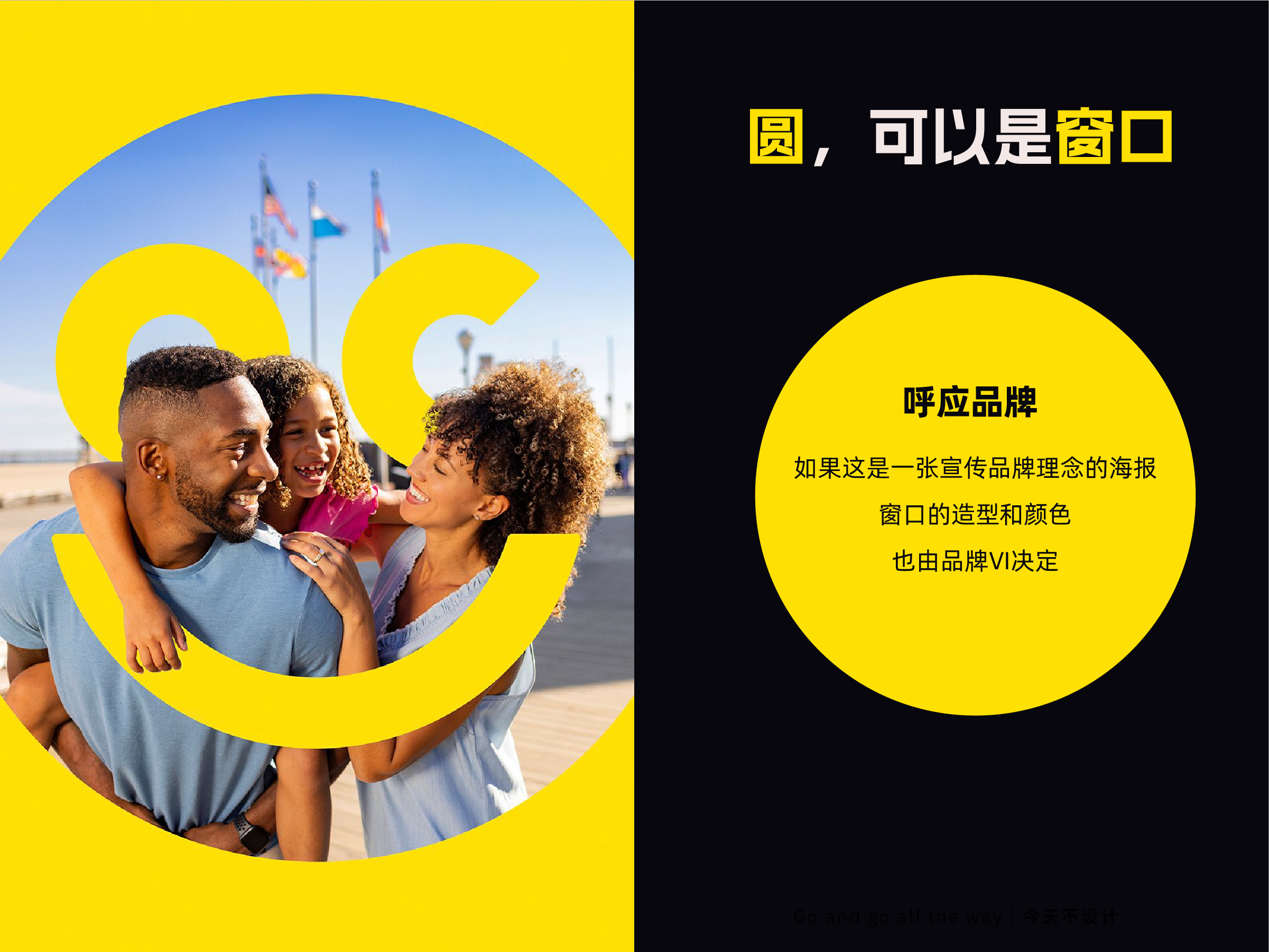 海报中“圆”的运用（图ZMTUwNTcwMTY=） - 教程 - 站酷设计师无敌招财大猫咪原创素材 - 站酷ZCOOL