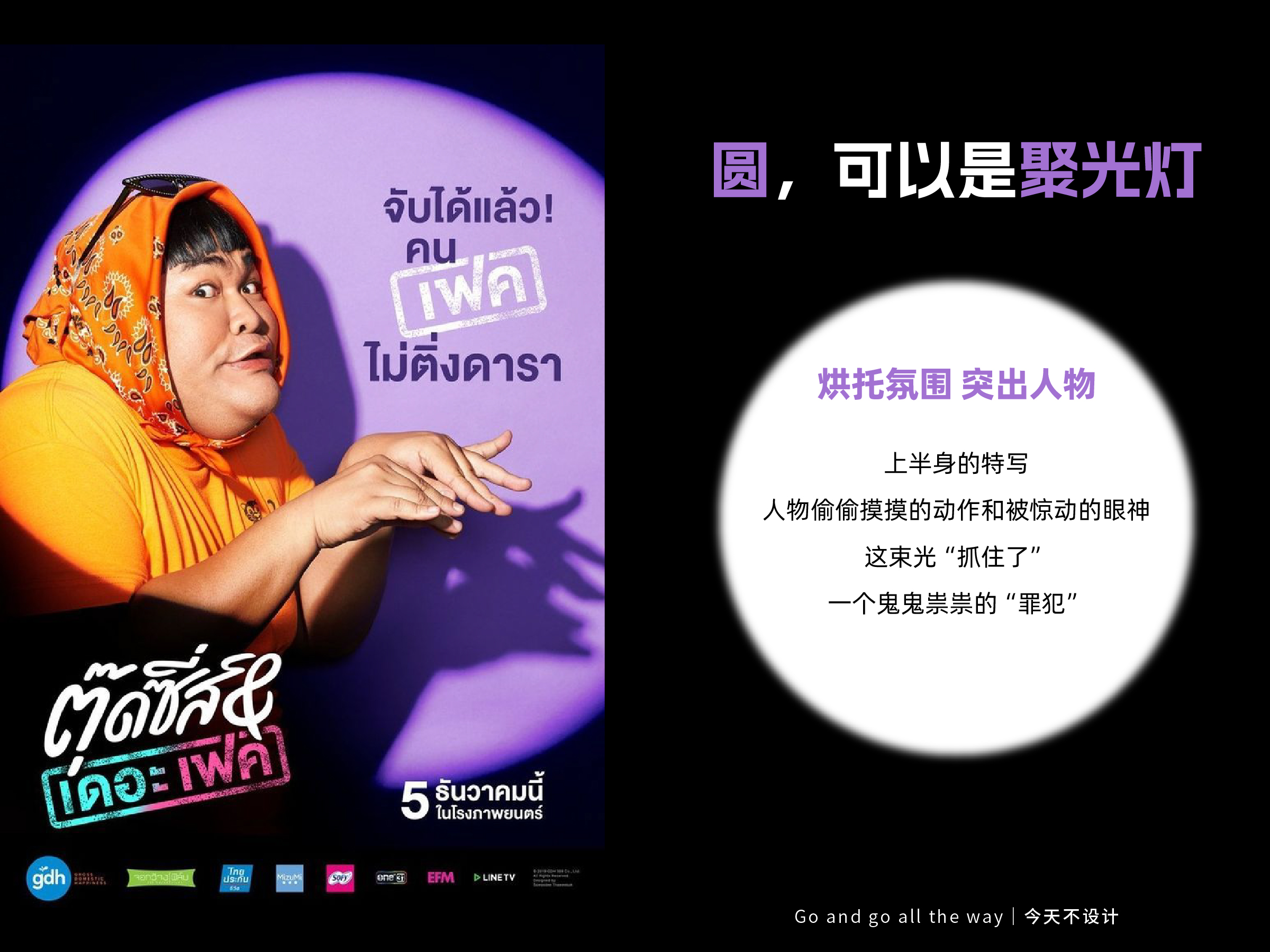 海报中“圆”的运用（图ZMTUwNTY5OTI=） - 教程 - 站酷设计师无敌招财大猫咪原创素材 - 站酷ZCOOL