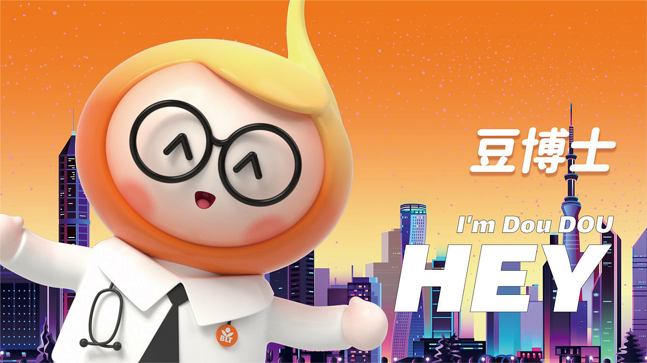 IP形象设计|豆博士