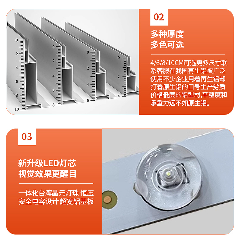 软膜灯箱详情页