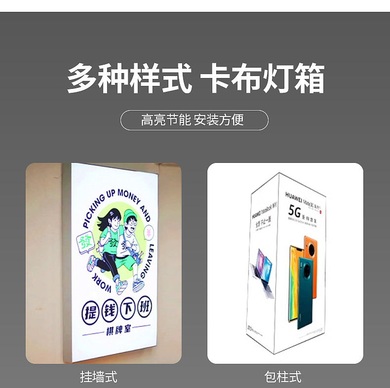 软膜灯箱详情页