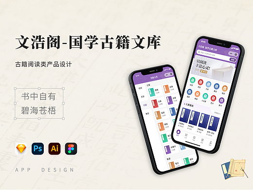 文浩阁-国学古籍文库
