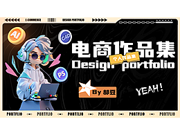 電商作品集