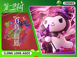 8年前,我在站酷种下第一棵树