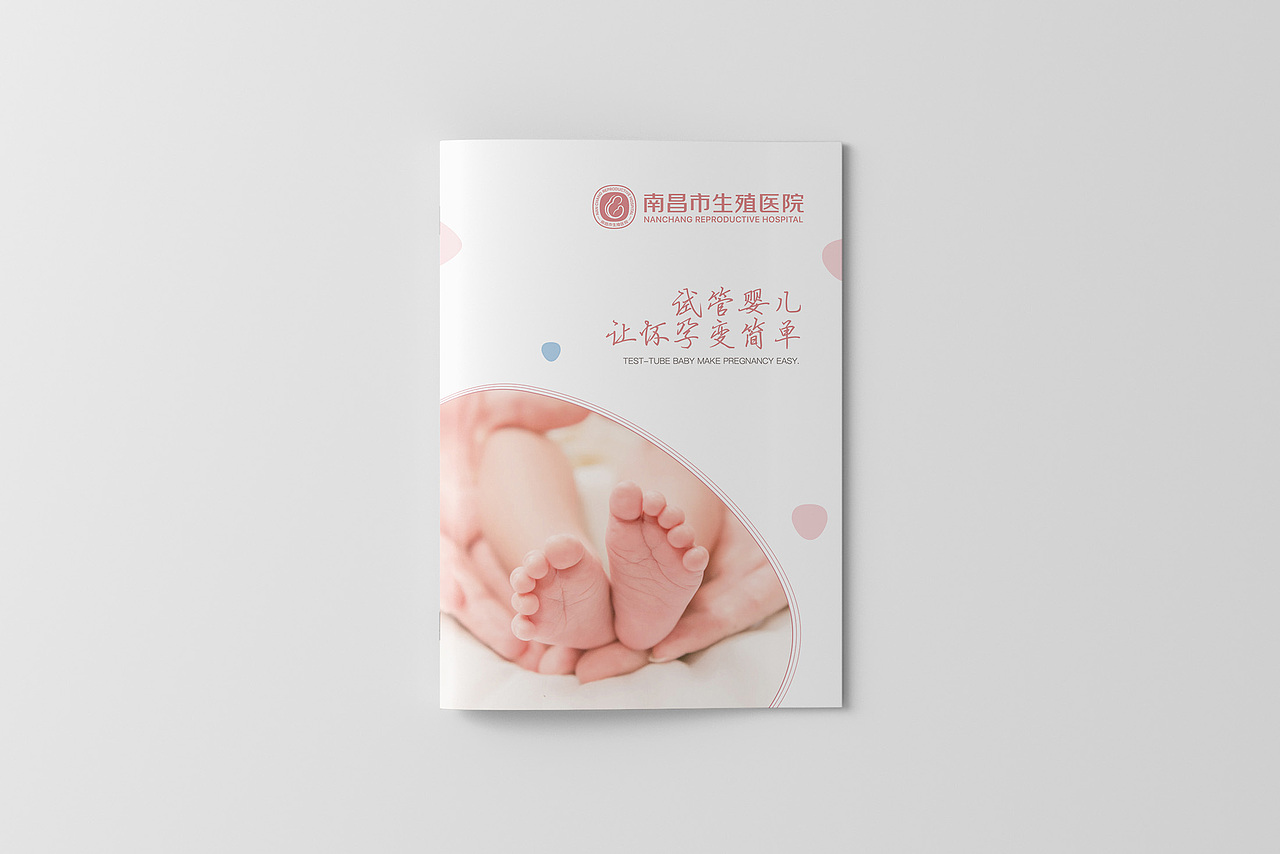 医院宣传画册-1（图ZMzg4Mjg5NDk2） - 书籍/画册 - 站酷设计师yao411845581原创素材 - 站酷ZCOOL
