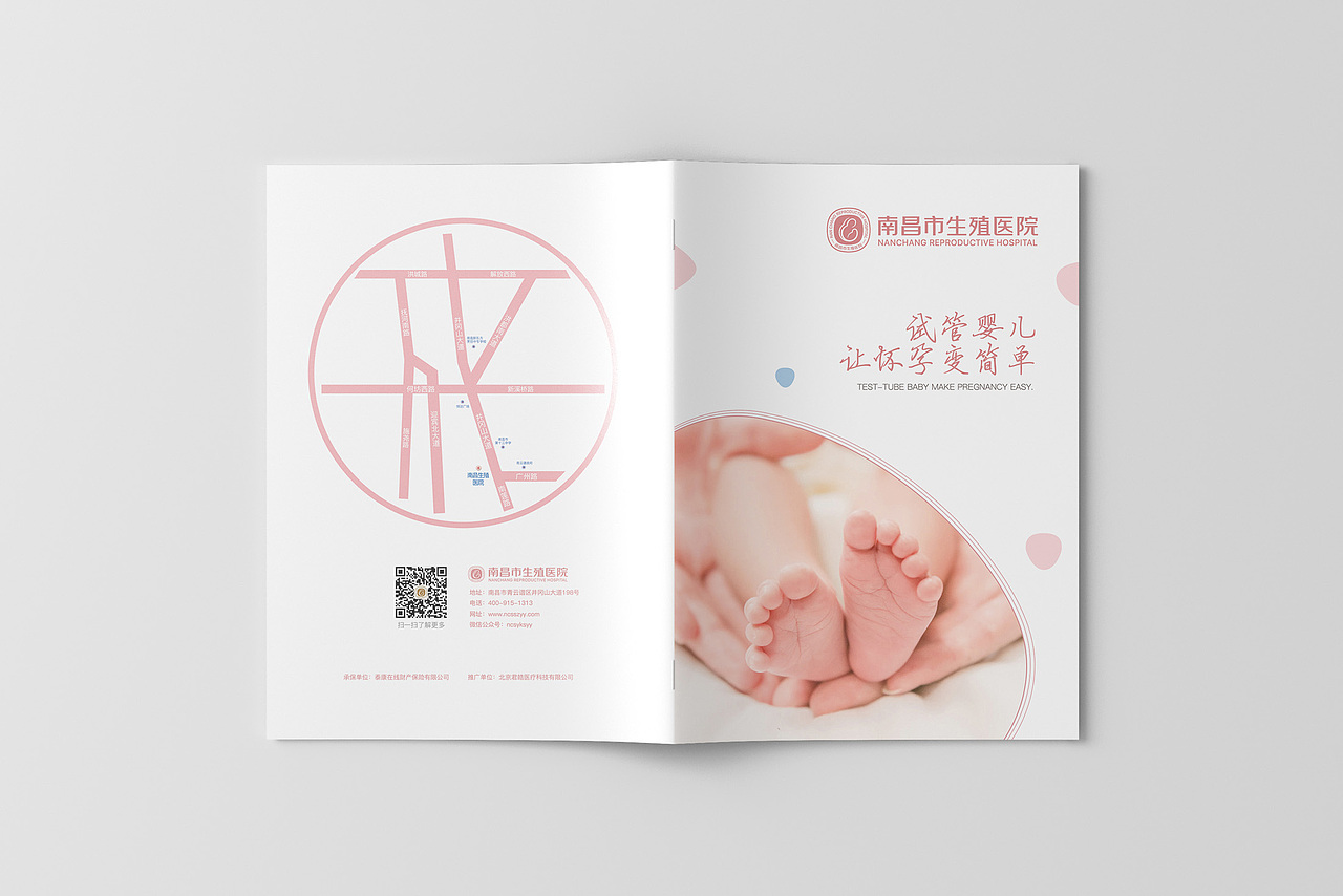 医院宣传画册-1（图ZMzg4Mjg5NTIw） - 书籍/画册 - 站酷设计师yao411845581原创素材 - 站酷ZCOOL