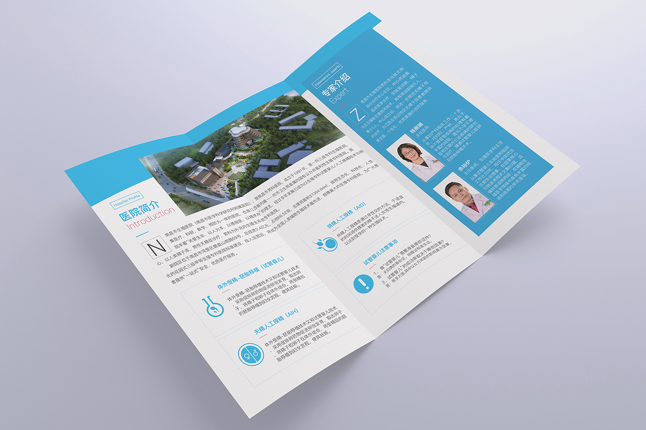 南昌生殖医院三折页（图ZMzg4Mjg5NzEy） - 宣传物料 - 站酷设计师yao411845581原创素材 - 站酷ZCOOL