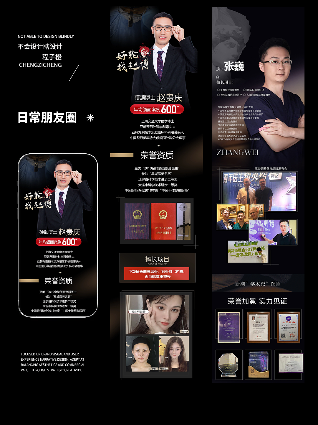 好轮廓 找赵博（图ZMzg4MjkxNDgw） - 海报 - 站酷设计师chengchen1原创素材 - 站酷ZCOOL
