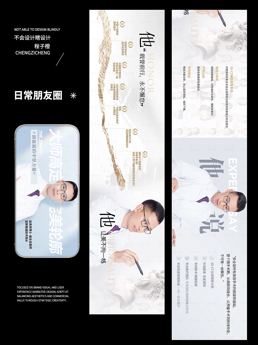 大师高定 完美轮廓