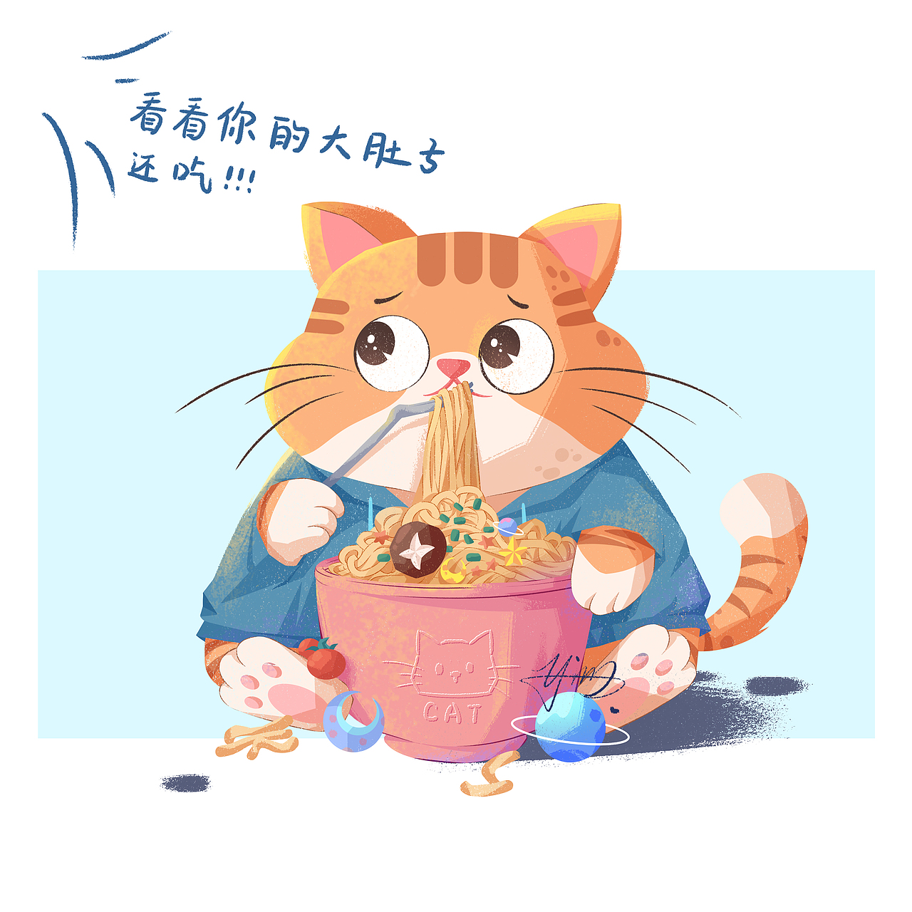 《胖猫猫》