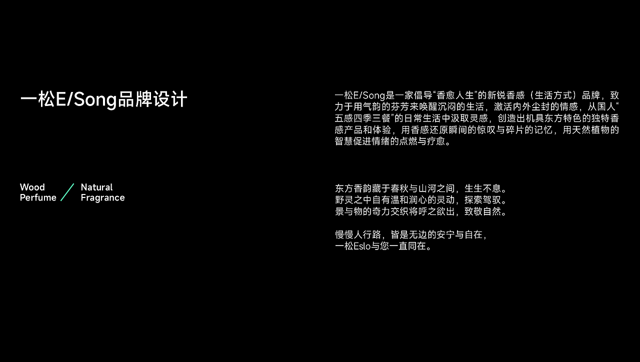 一松/香氛品牌设计/包装设计(图ZMzg4MjkyNTk2) - 品牌 - 站酷设计师万有引力品牌设计原创素材 - 站酷ZCOOL
