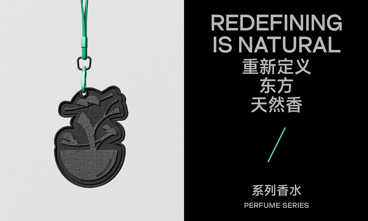一松/香氛品牌设计/包装设计