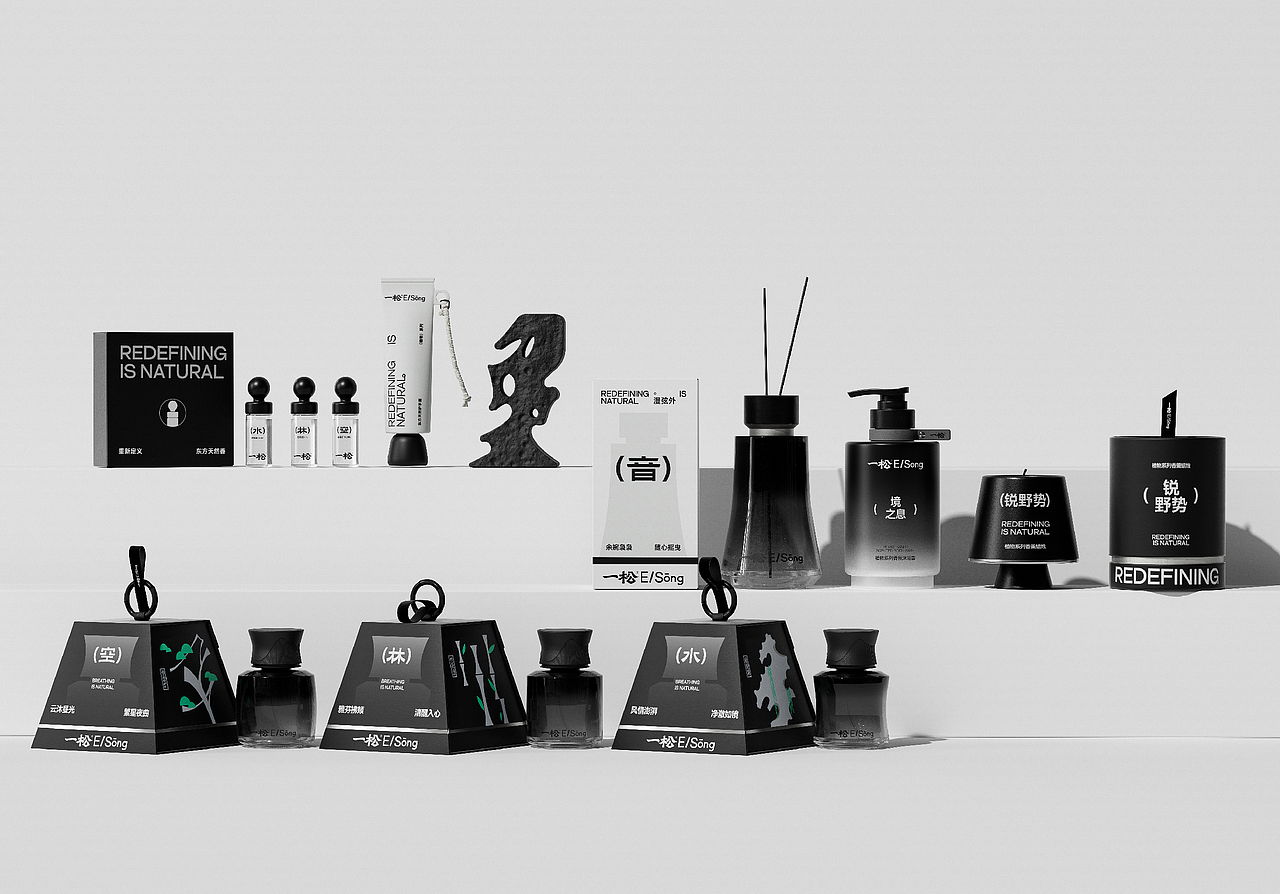 一松/香氛品牌设计/包装设计