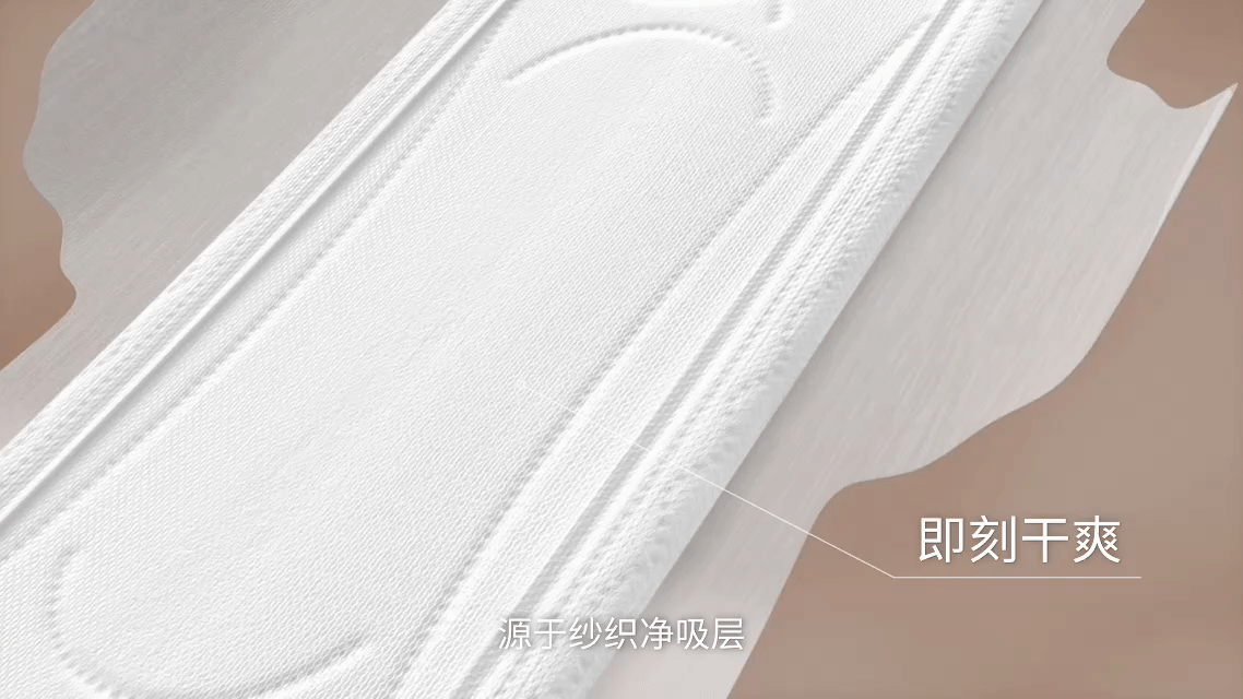 卫生巾TVC产品视频|舒莱纯棉卫生巾✖️加号导