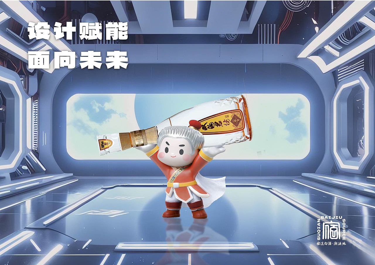 宿迁白酒产区标识系统设计 IP设计