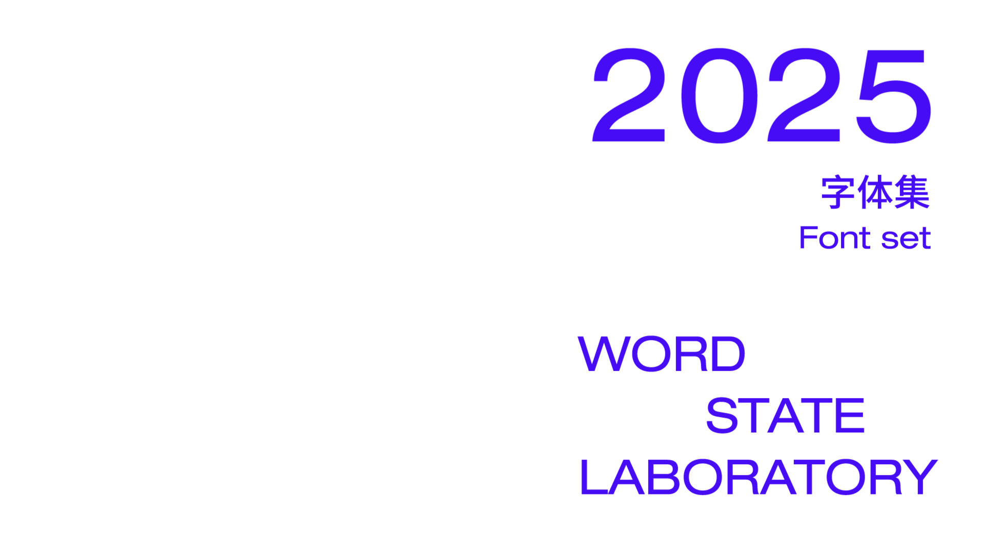字态实验室、近期字体设计合集（图ZMzg4MjkzOTc2） - 字体/字形 - 站酷设计师小太阳Z05656163原创素材 - 站酷ZCOOL